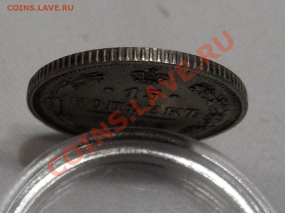 15 копеек 1912 СПб ВС оценка - SAM_0361.JPG