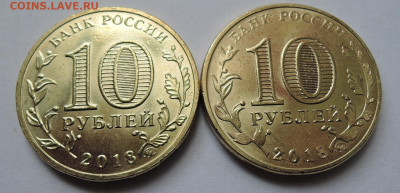 10 рублей 2018г. Универсиада Красноярск 2шт. разные до 22.10 - DSCN4634.JPG