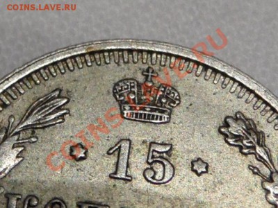 15 копеек 1912 СПб ВС оценка - SAM_0363.JPG