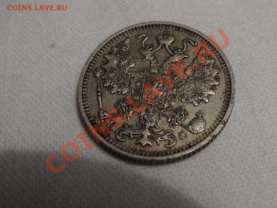 15 копеек 1912 СПб ВС оценка - SAM_0366.JPG