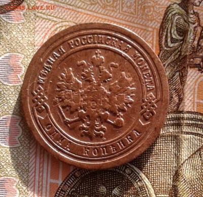 1 копейка 1893. До 22.10. 22:00 - image