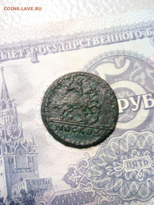 Копейка 1729г до 22.10.19г в 22.00 по мск - IMG-20191016-WA0007