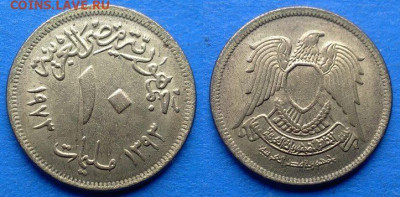 Египет - 10 миллим 1973 года до 22.10 - Египет 10 миллим, 1973