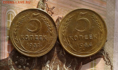 5 копеек 1932, 1954. До 22.10. 22:00 - image