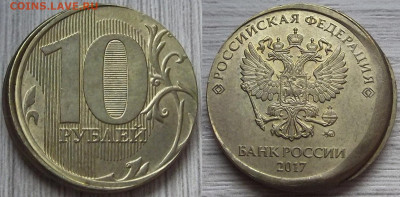 10 рублей 2017 года (сильное смещение) до 21 октября - red5670090.JPG