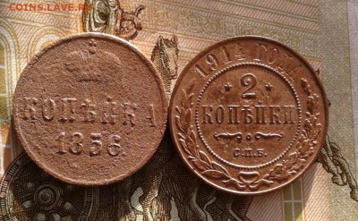 КОПЕЙКА 1856, 2 КОПЕЙКИ 1914. До 22.10. 22:00 - image