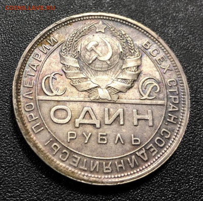 Рубль 1924 с 200 руб. до 22.10.19 22:00 - IMG_6218-16-10-19-12-11