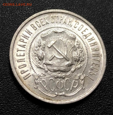 50 копеек 1922 П.Л с 200 руб. до 22.10.19 22:00 - IMG_6230-16-10-19-01-41
