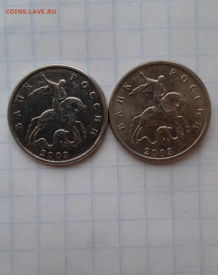 5 копеек 2003 г М , гальваника . - 20191016_170027