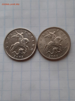 5 копеек 2003 г М , гальваника . - 20191016_170054