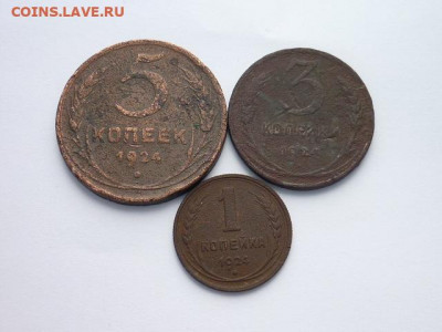 5 коп.СССР 1924, 3 коп.1924, 1коп.1924г.,до 20.10.19г.,21.0 - P1030804.JPG
