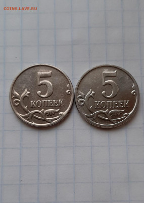 5 копеек 2003 г М , гальваника . - 20191016_170223