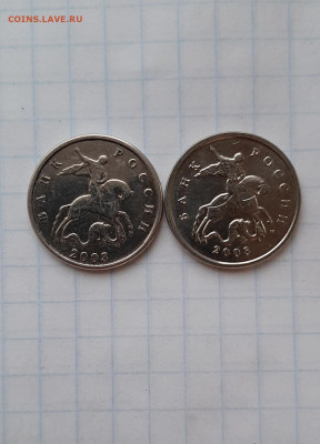 5 копеек 2003 г М , гальваника . - 20191016_170249