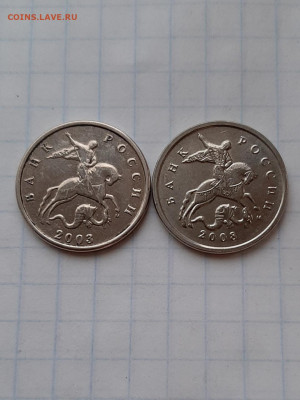 5 копеек 2003 г М , гальваника . - 20191016_170312