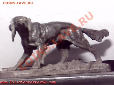 Касли.Собака. до 1917г На оценку - Касли.bmp6