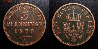 МОНЕТЫ МИРА 10-19 - Германия (Пруссия) – 3 пфеннига (1870 А)