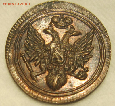 Полушка 1805  ЕМ. Красивая. - 1805 2