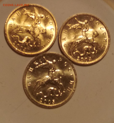 10 копеек 2003М,2004М,2005М В Ярком Блеске - IMG_20191016_181513