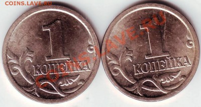 1 копейка 2006 г С .П Шт.3.21 ? - IMAGE0011.JPG