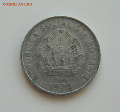 Румыния 5 лей 1978 г. до 21.10.19 - DSCN9962.JPG