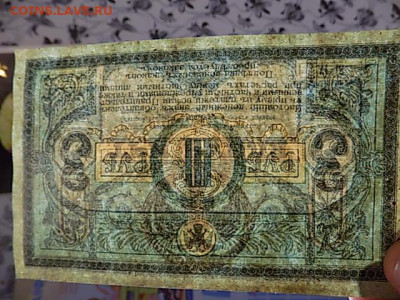 3 руб 1918 Ростов до 21.10.19 до 22-00 мск - DSCN3052.JPG