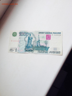 1000 рублей 111111 оценка - image