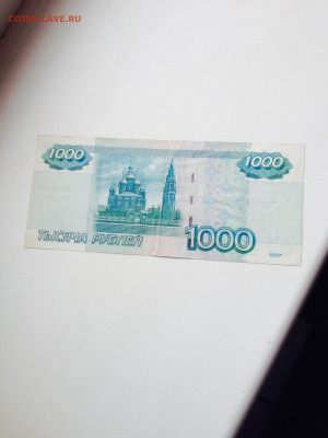 1000 рублей 111111 оценка - image