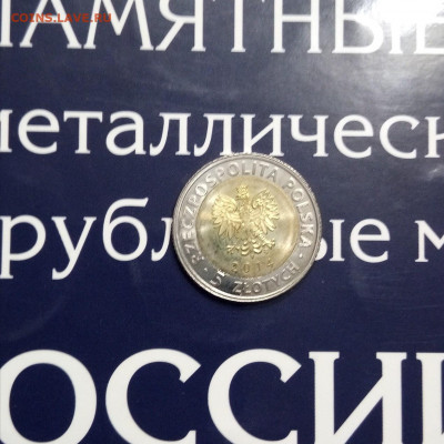 Польша 5 злотых 2014 г 25ЛЕТ БИМЕТАЛЛ UNC.до 20,10,19, 22,00 - IMG_20191016_181840_122