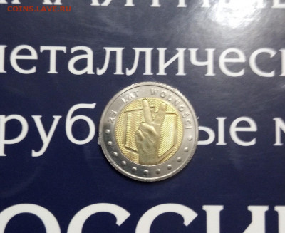 Польша 5 злотых 2014 г 25ЛЕТ БИМЕТАЛЛ UNC.до 20,10,19, 22,00 - IMG_20191016_181902_111