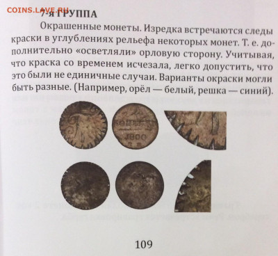 Рукоблуды и прочие повреждения монет вне мд - image