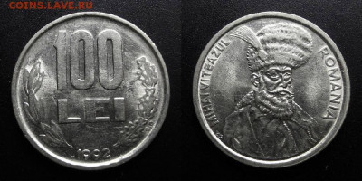 МОНЕТЫ МИРА 10-19 - Румыния – 100 лей (1992) «Король Михай Храбрый»