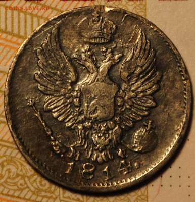 5 копеек 1814 СПБ МФ до 22.10.2019 в 22-00 МСК - P1010299.JPG