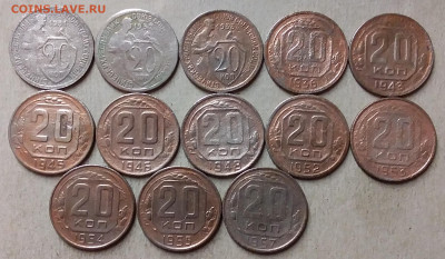 20 копеек 1931-57. До 18.10.19 в 22.00 - 20191016_212122