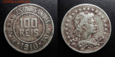 МОНЕТЫ МИРА 10-19 - Бразилия – 100 рейс (1918)
