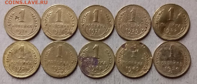 1 копейка 1926-54. До 18.10.19 в 22.00 - 20191016_212928
