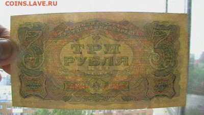 3 руб. 1925 г. ТТ до 22,10,19 по МСК 22-00 - IMGA0546.JPG