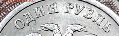 1 рубль 2005 года. СПМД. Шт.Б? - 092