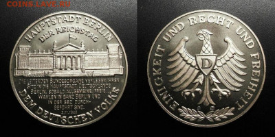 МОНЕТЫ МИРА 10-19 - Медаль (Германия) «Берлин. Рейхстаг. Единство, братство и свобода»