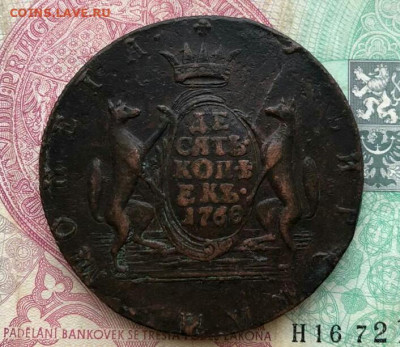 Сибирь.10 копеек 1768 к м.Оценка? - IMG_20191016_080831_442.JPG