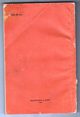 Избр. шахматные этюды 1964 г до 23.10.19 г. в 23.00 - 012