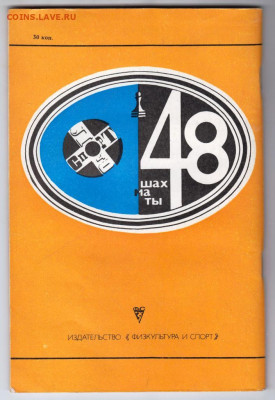 План шахматной партии 1982 г до 23.10.19 г. в 23.00 - 021