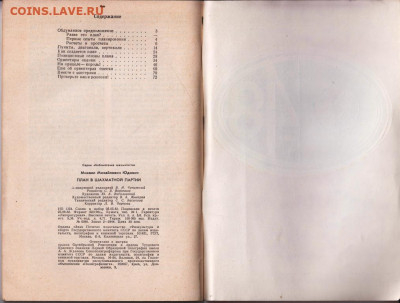 План шахматной партии 1982 г до 23.10.19 г. в 23.00 - 022
