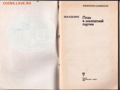 План шахматной партии 1982 г до 23.10.19 г. в 23.00 - 024