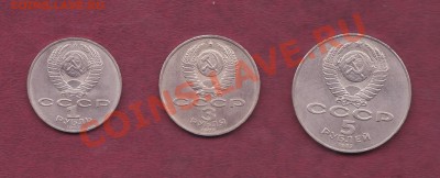 1,3 и 5 рублей 1987 года Шайба до 27.07.2011 до 22.00 мск. - 5 3 1 шайба 002