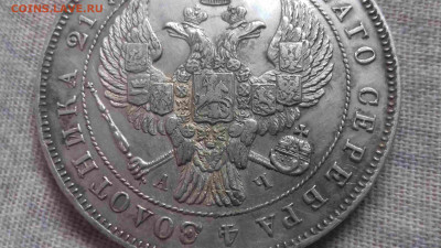 Рубль 1843г. Оценка - 20190505_100606_compress27