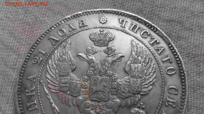 Рубль 1843г. Оценка - 20190505_100558_compress64