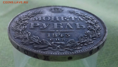 Рубль 1843г. Оценка - IMG_20191017_072847