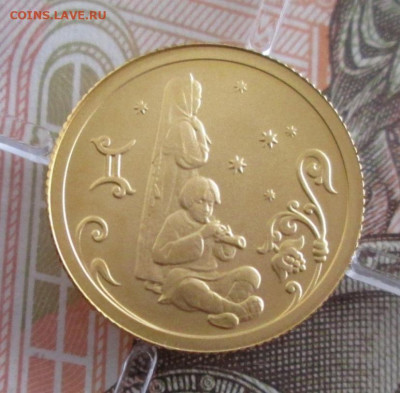 25 рублей 2005 года(близнецы) до 22-00 20.10.19 года - IMG_1909.JPG