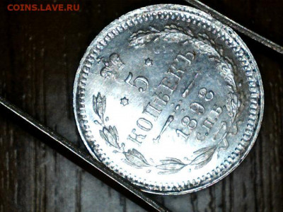 5 копеек СПБ АГ 1898 до 18.10.19 в 22:00 - Изображение 012