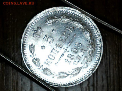5 копеек СПБ АГ 1898 до 18.10.19 в 22:00 - Изображение 011